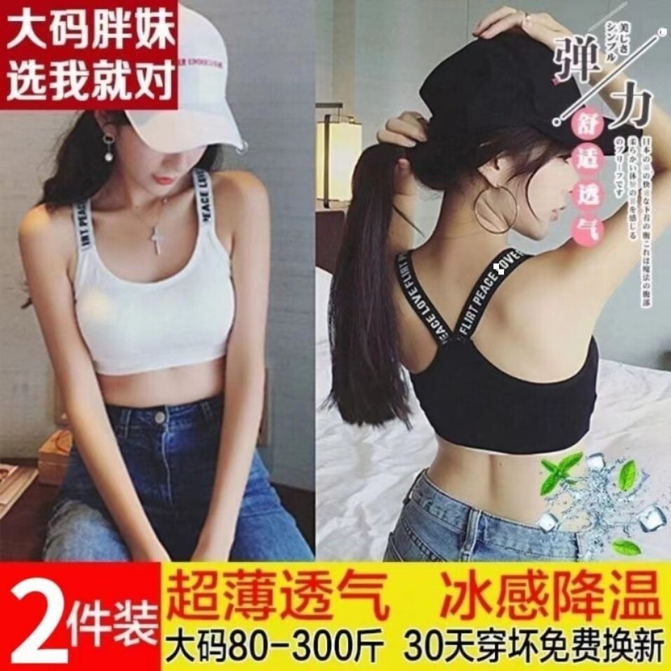 大码美背文胸胖mm200斤加肥加大抹胸背心裹胸内衣薄款无钢圈胸罩