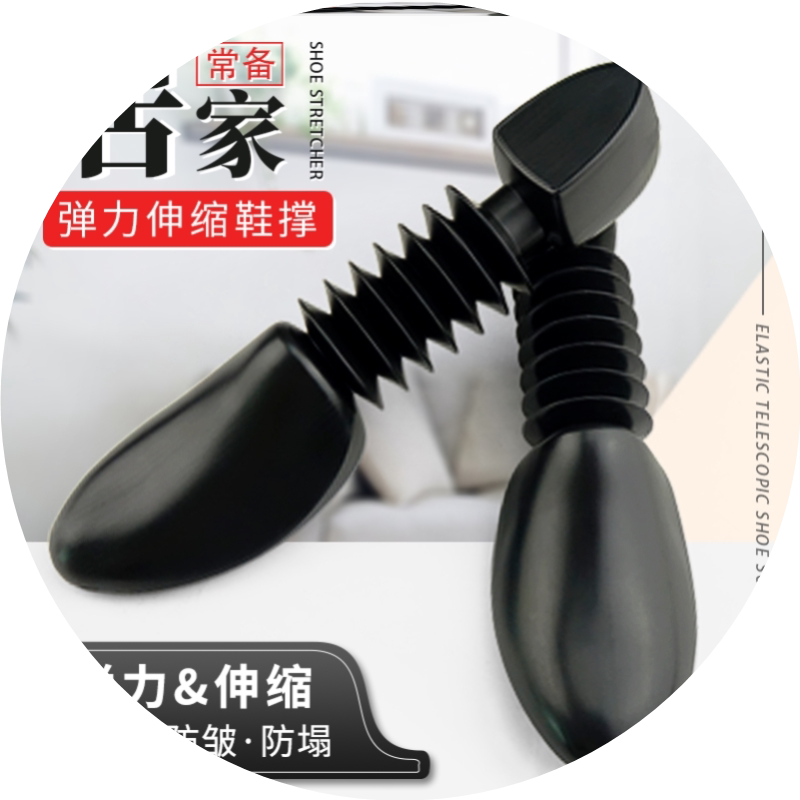 鞋撑定型防皱扩鞋器防变形鞋撑子男皮鞋撑宽运动鞋内撑扩大器塑料