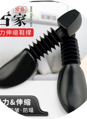 鞋撑定型防皱扩鞋器防变形鞋撑子男皮鞋撑宽运动鞋内撑扩大器塑料