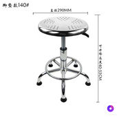 304不锈钢凳子螺旋升降凳防静电椅车间工厂实验室吧台旋转脚垫款