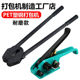 手动打包机1608PET塑钢带捆扎机收拉紧器打包夹钳加强耐磨型塑钢