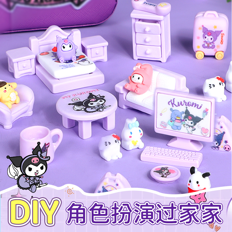 儿童迷你仿真家具女孩玩具