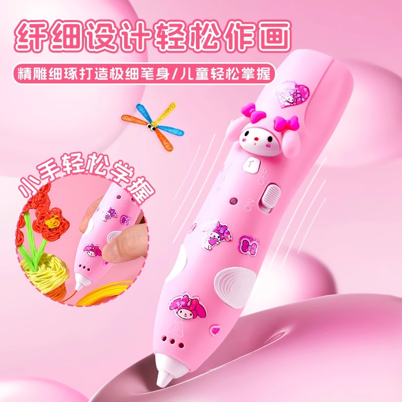 3d打印笔绘画女孩玩具发挥想象力