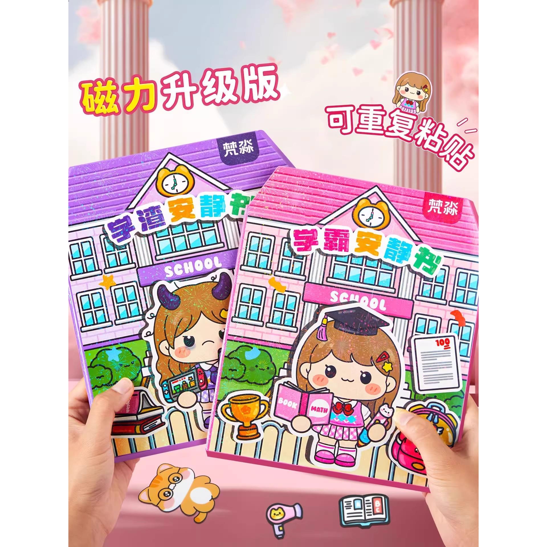 女孩子过家萌崽果冻贴纸20