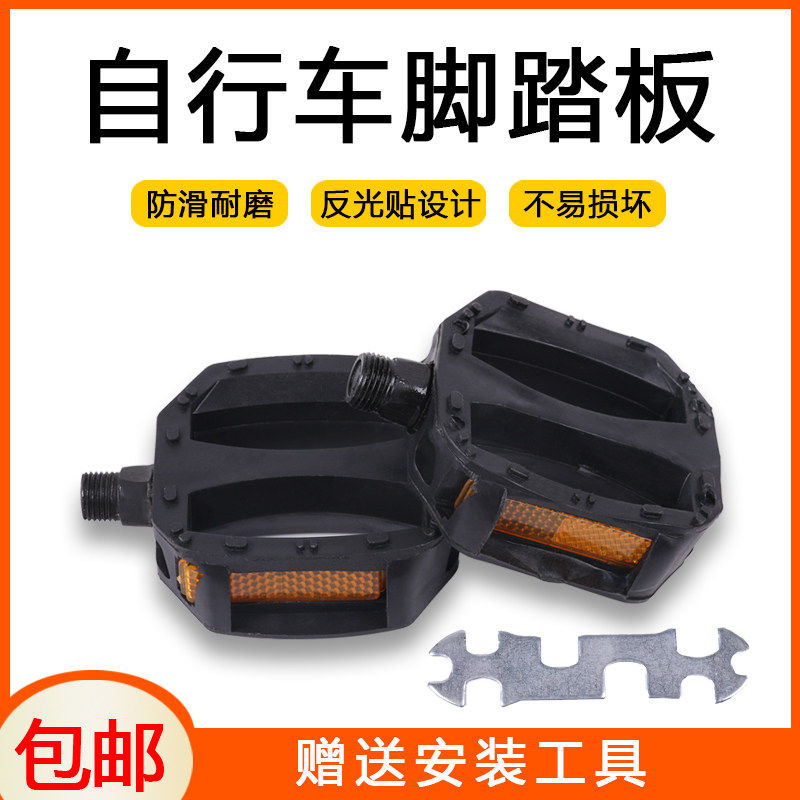 儿童自行车脚踏板公路车脚蹬单车脚蹬山地车脚踏一对通用骑行配件