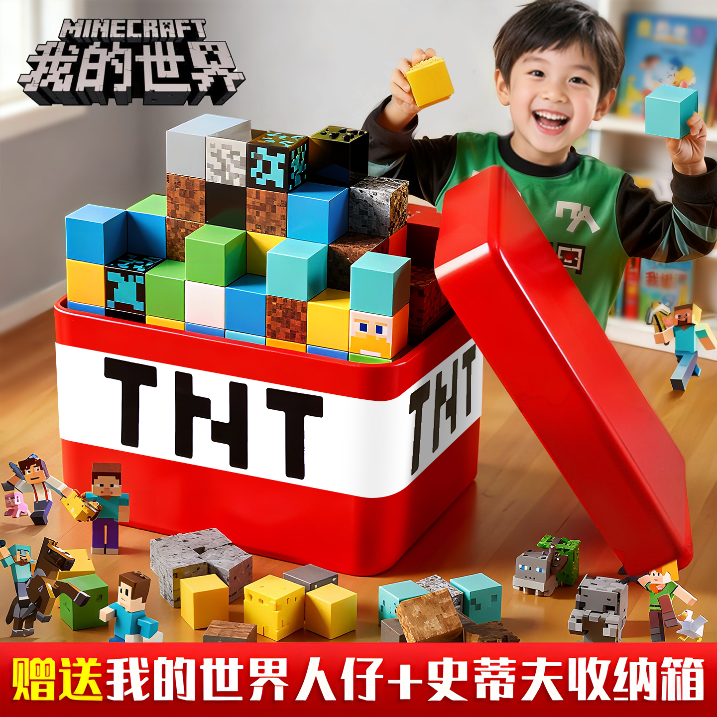 我的世界磁力方块全套正版