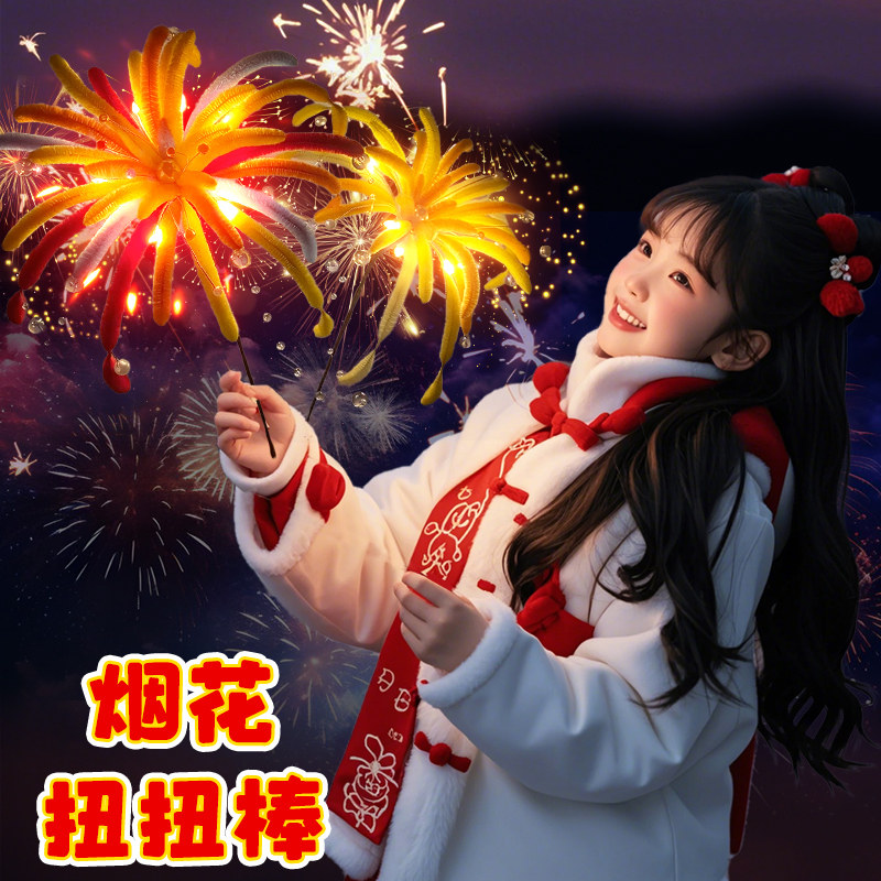新年烟花扭棒手工diy网红图片