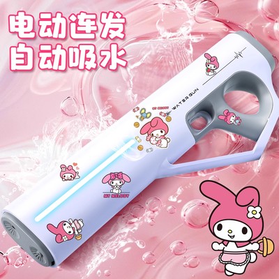 美乐蒂脉冲电动连发水枪玩
