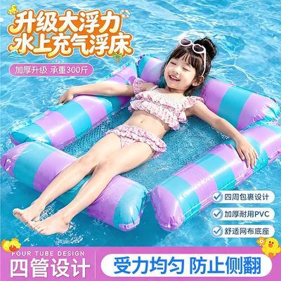 游泳漂浮床可折叠靠背夹网戏水玩具儿童海边玩水浮垫便携充气浮排