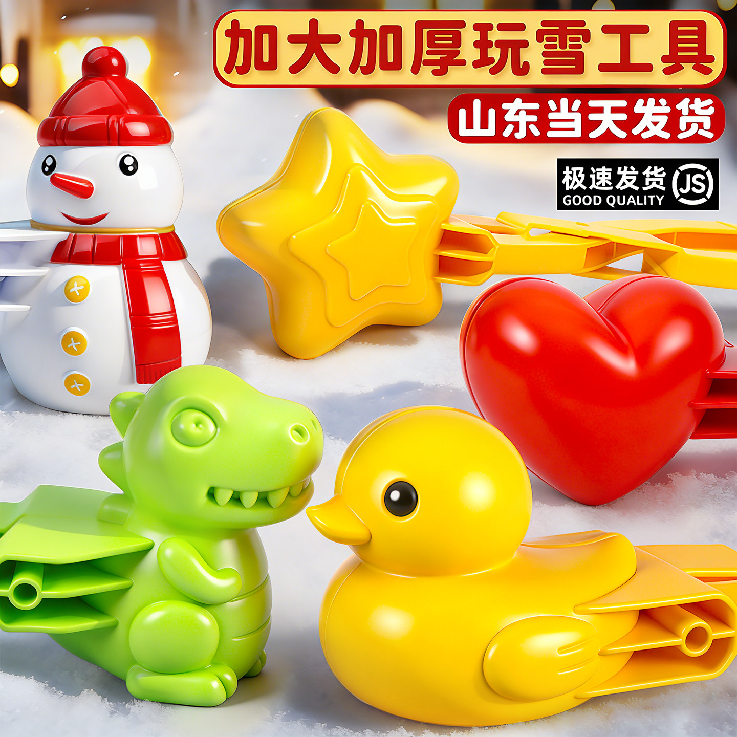 ѩ���ѩ����ѩ��ߴ�Ѽ�Ӷ�ͯ��ѩ�̿����Ӻ�ģ�߹��߼�ѩ������ 4.5Ԫ