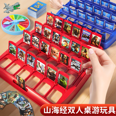 AI山海经猜我是谁卡牌游戏