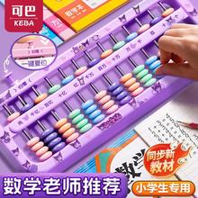 库米紫算盘小学生用二年级下册数学珠心算儿童珠算二五5珠13档15档17档7盘多功能美蒂粉一年级教具学习专用品