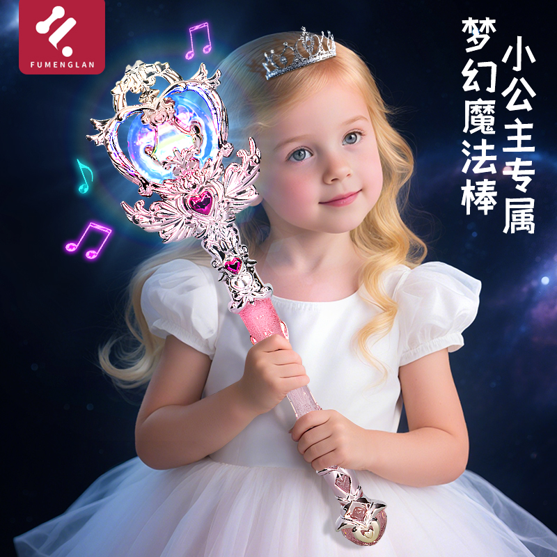 艾莎公主儿童仙女魔法棒发