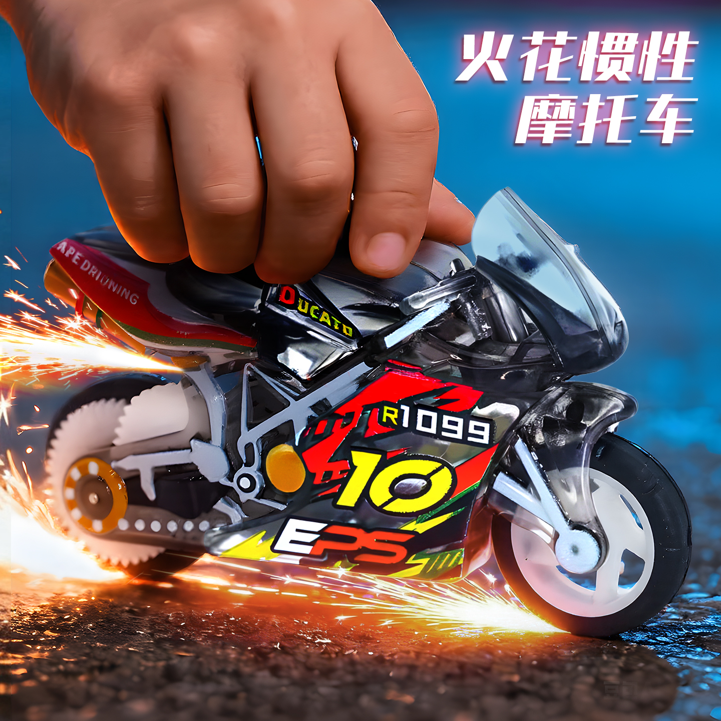 打火石摩托车花会喷解压搞
