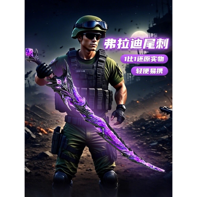 和平精英弗拉迪尾刺游戏装