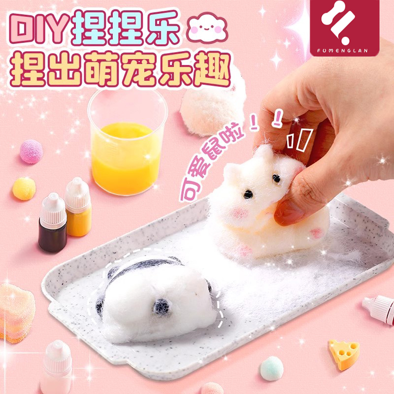 儿童自制捏捏乐女孩DIY玩具手