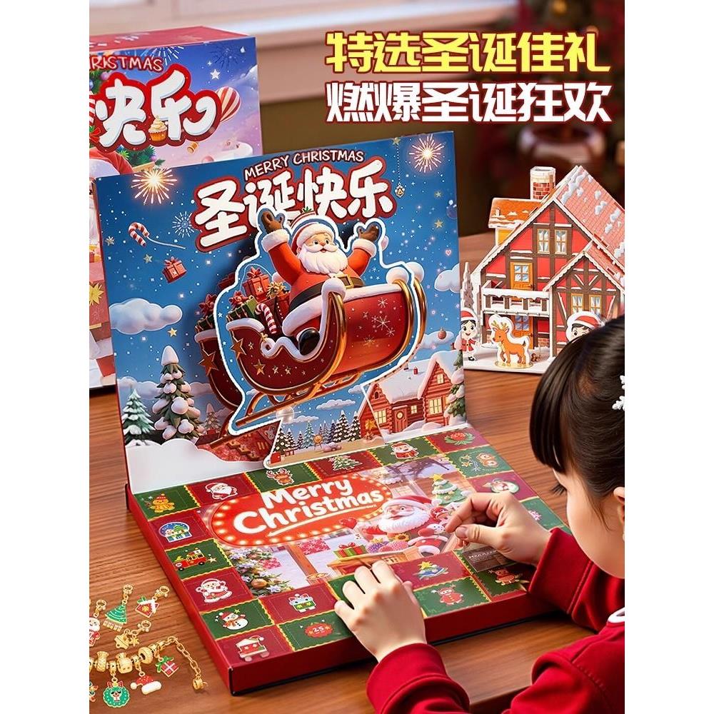 圣诞节洞乐盲盒女孩手工di