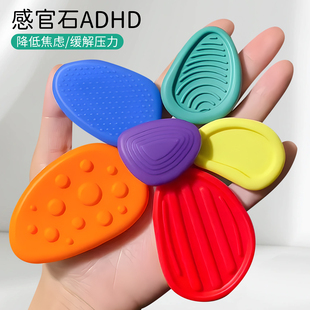 感官石ADHD缓解多动症焦虑解压神器硅胶手指专注力训练成人小玩具