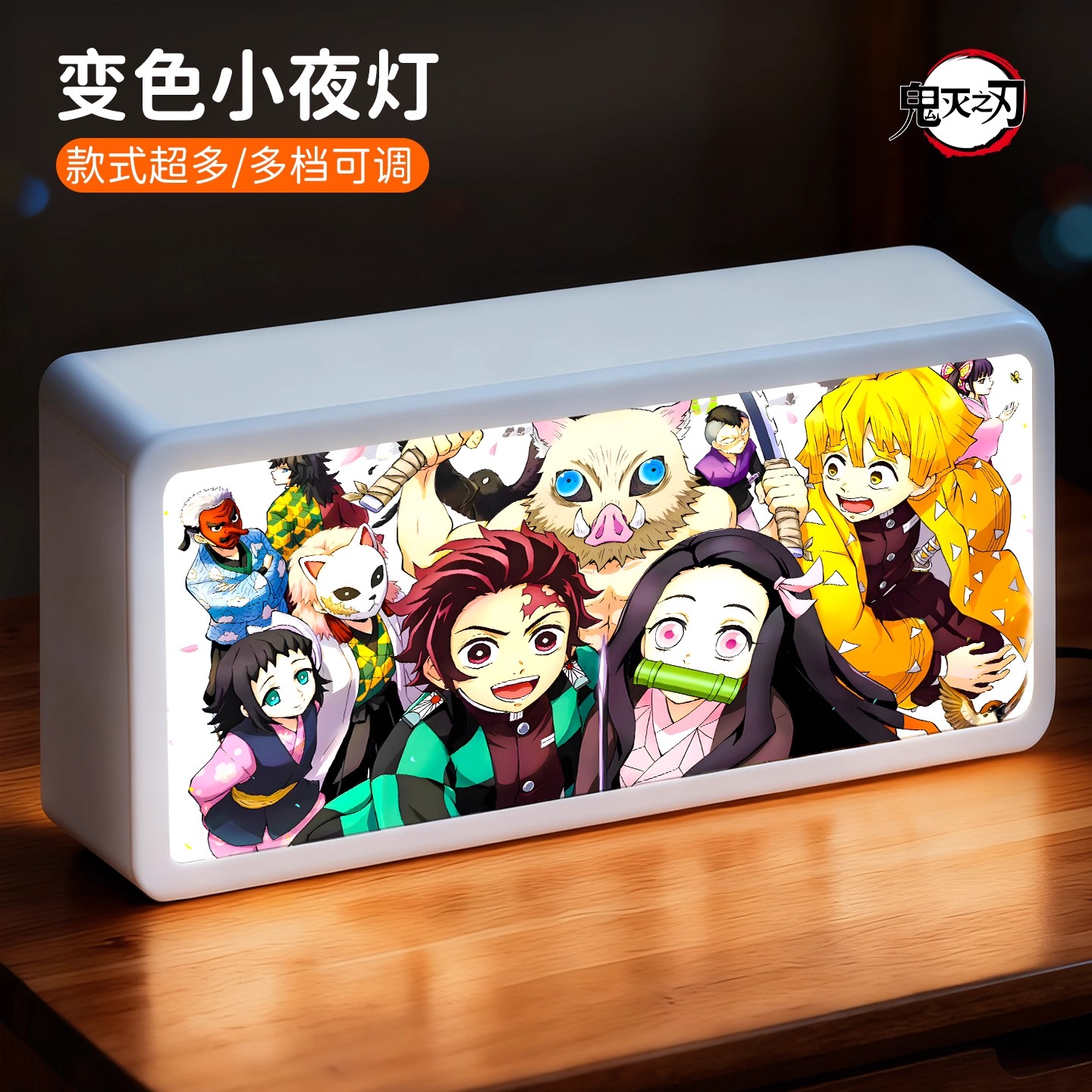 鬼灭之刃无限城周边炭治郎