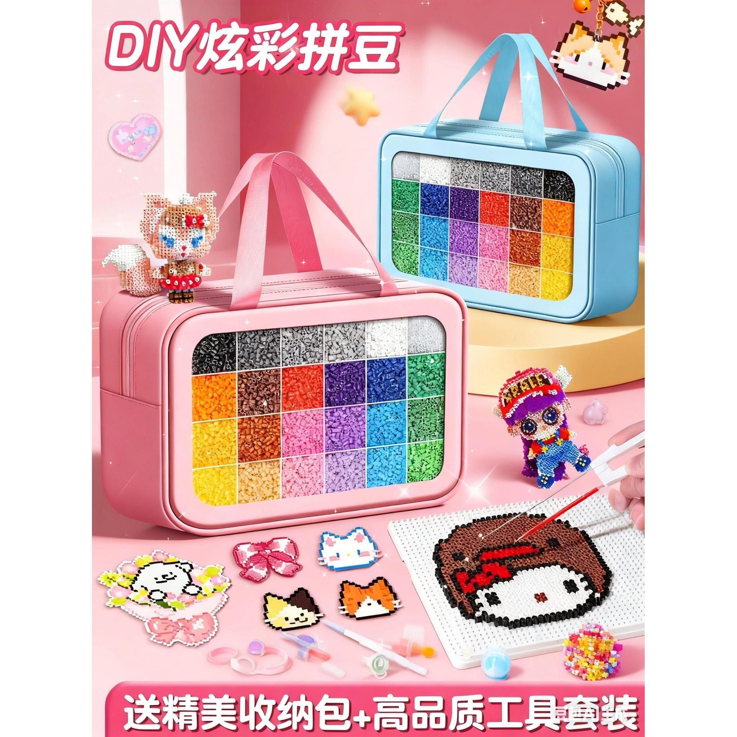 拼豆手工diy材料包全套融
