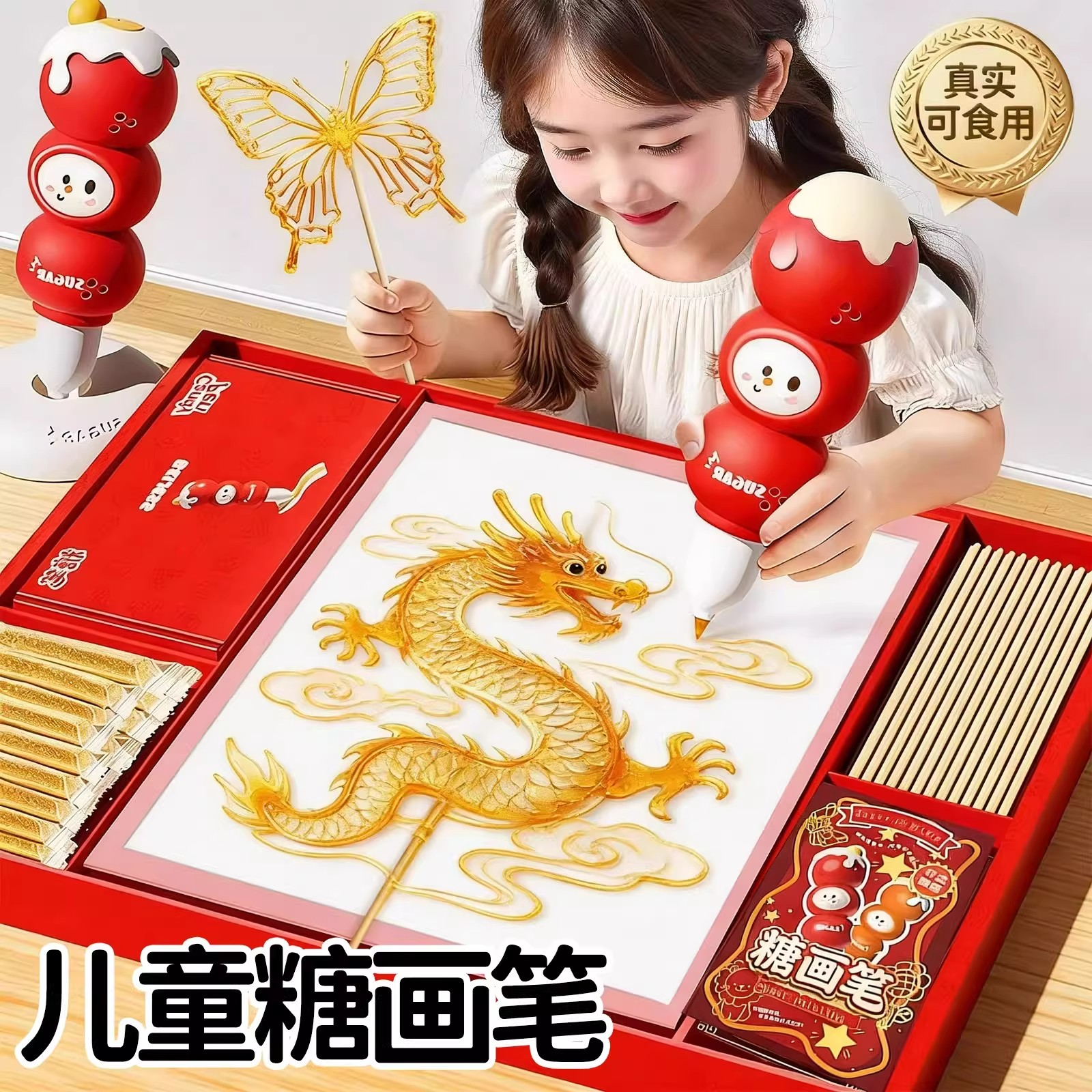 新年小礼物儿童糖画笔女孩子过家家玩具马年元旦节生日爆款可食用