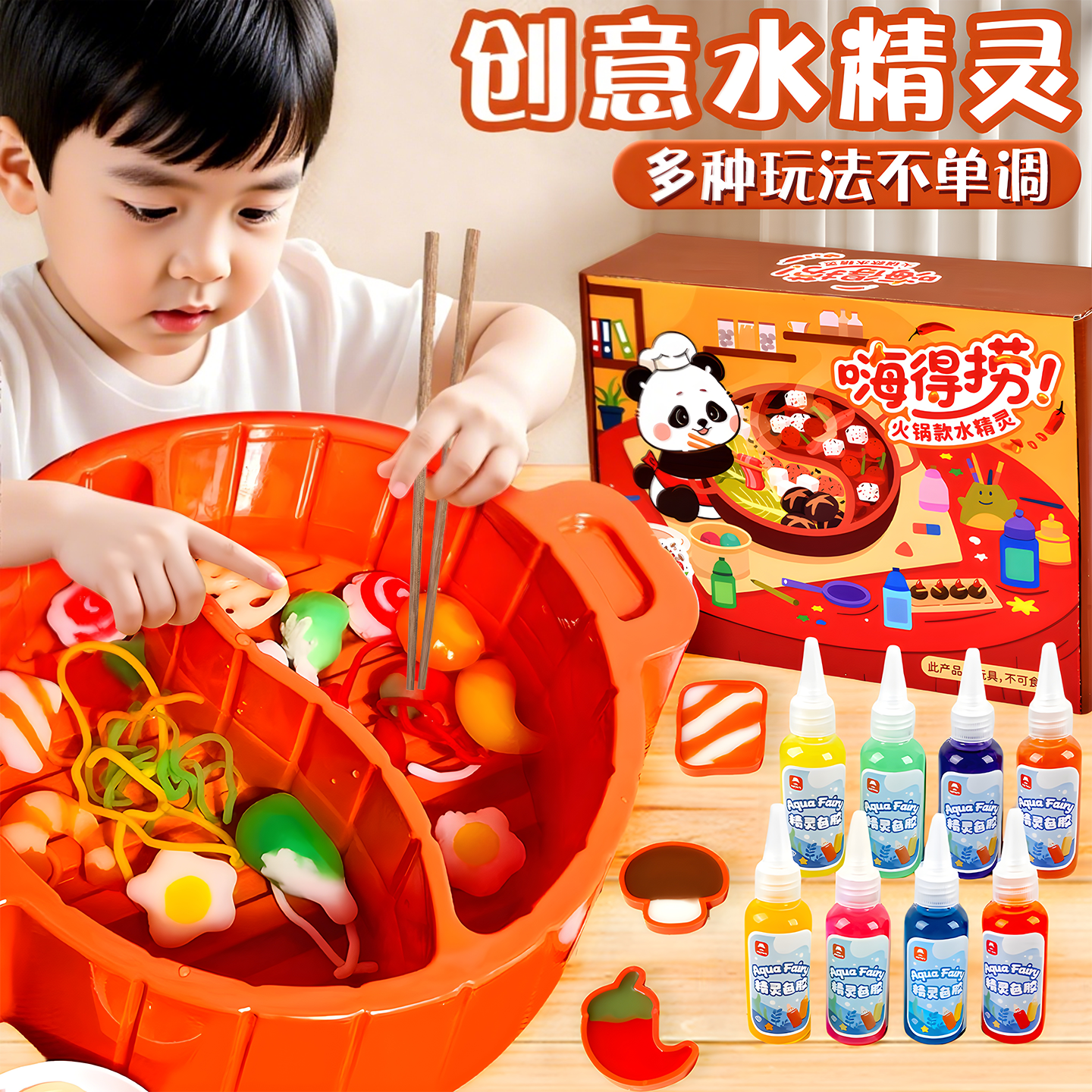 魔幻水精灵上玩具宝无毒儿