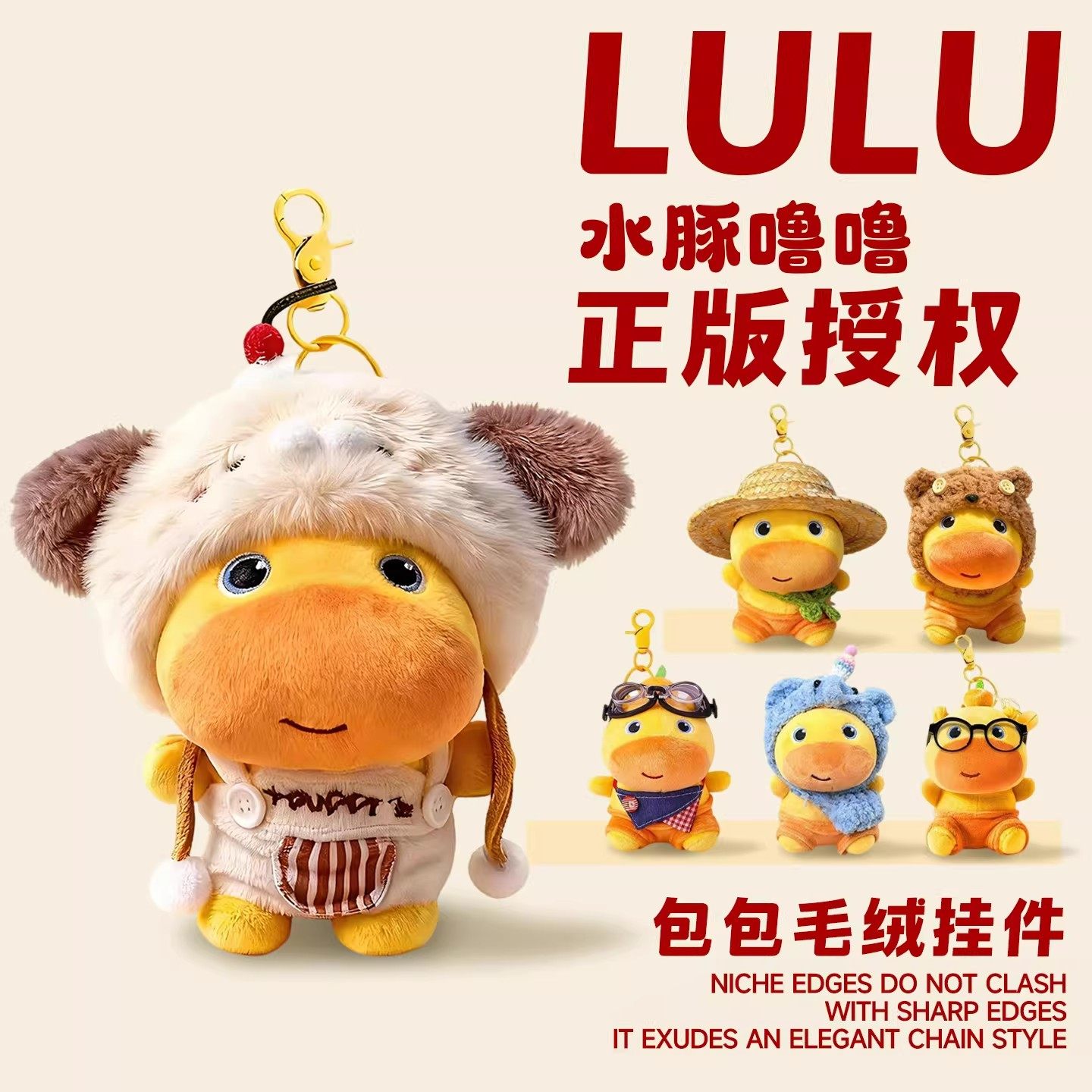 下午茶多爱水豚噜噜玩偶挂件书包包钥匙扣配饰毛绒公仔生日小礼物,节庆用品/礼品,钥匙扣,淘宝优惠券,粉丝福利购,淘宝优惠卷