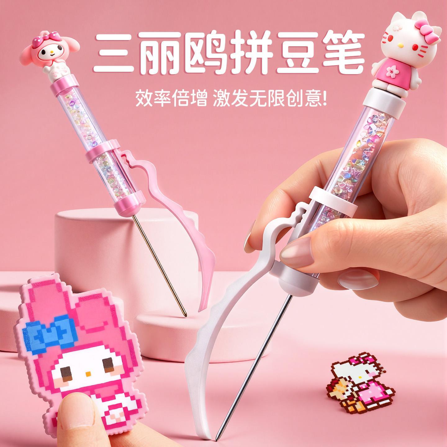 新款珠光泡芙家拼豆笔鱼丸