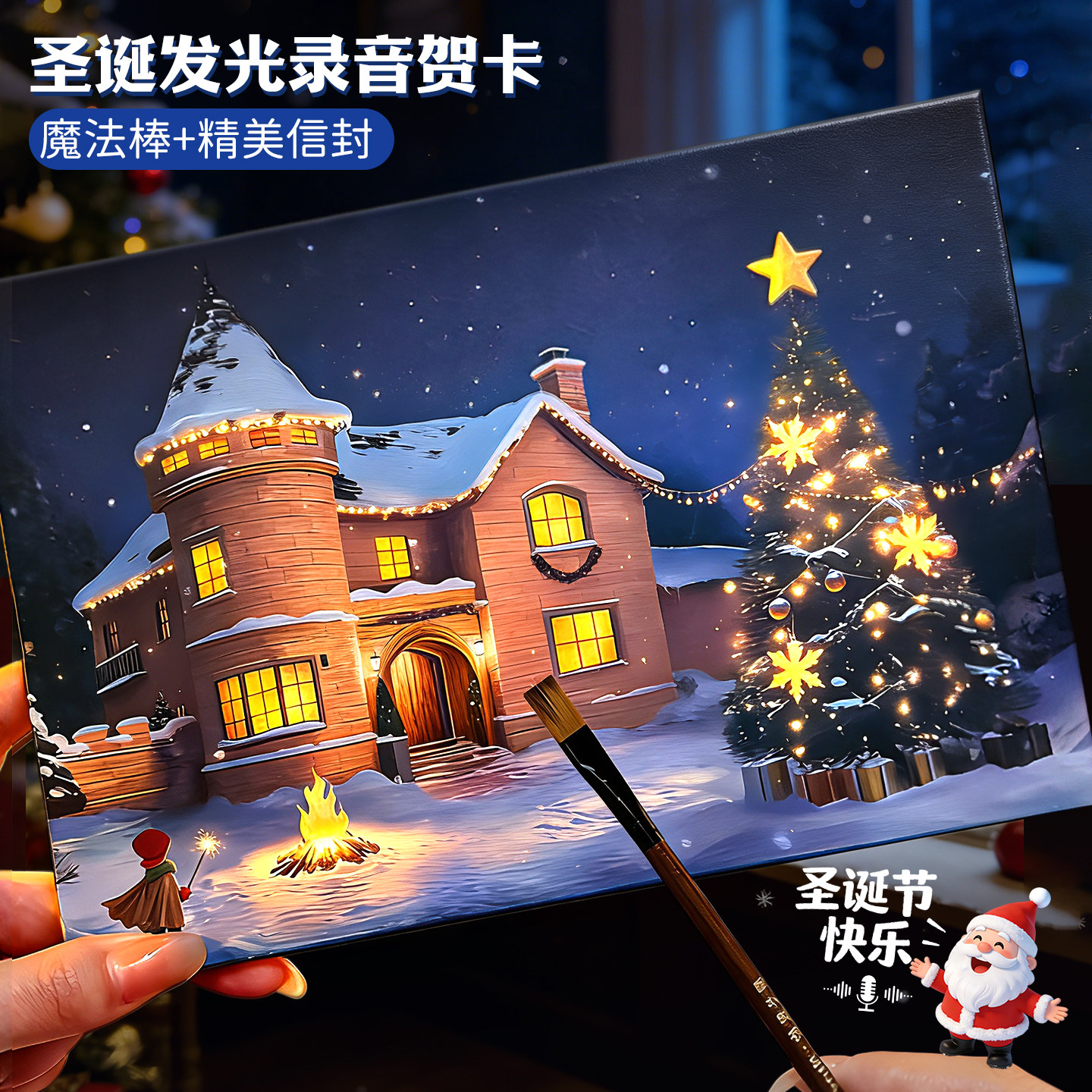 圣诞节贺卡高级感会发光魔术节日手写祝福留言空白卡片送女友礼物