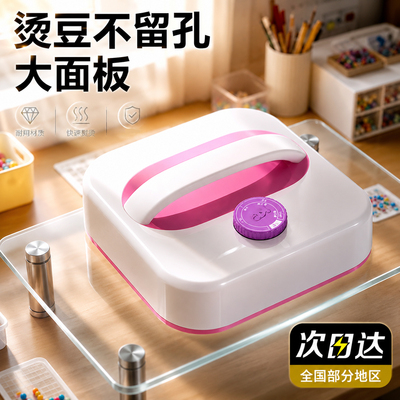 自动烫画机拼豆专用大熨斗手持热压机烫豆机3C认证安全烫豆大熨斗