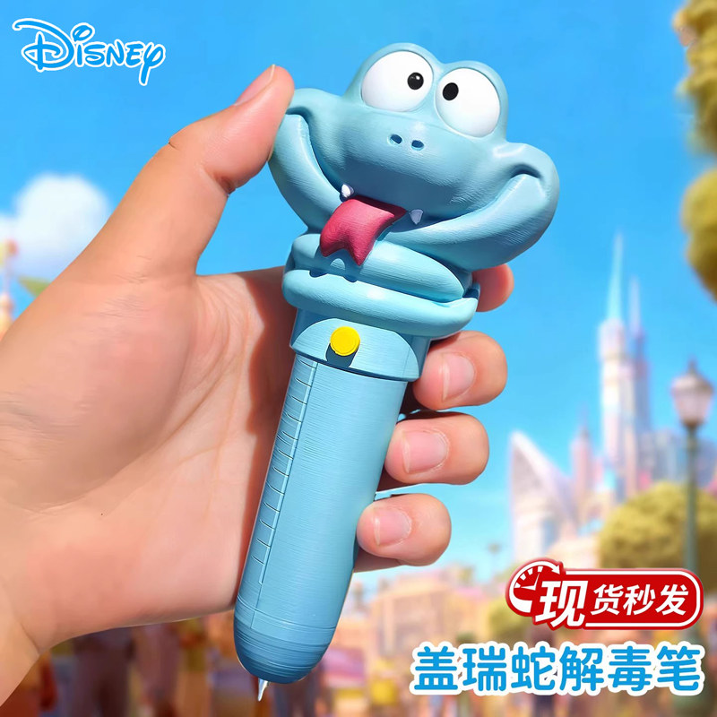 盖瑞蛇解毒笔疯狂动物城2周边