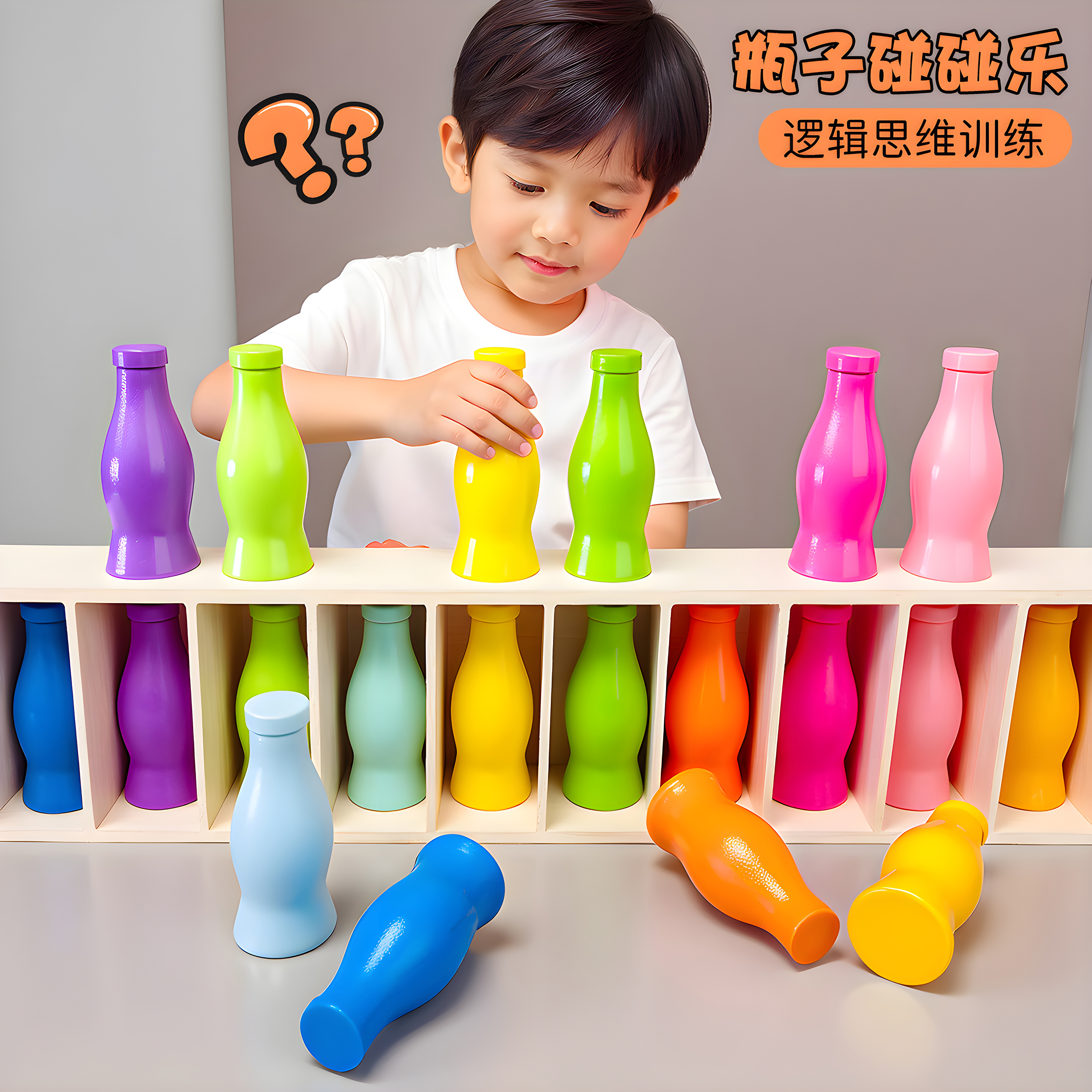 趣味猜瓶子颜色游戏记忆力
