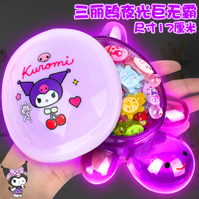 六一节礼物巨无霸夜光小乌龟玩具