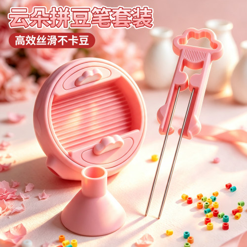 云朵拼豆笔三件套双针豆笔旋转豆铲套装3D打印拼豆工具高颜值豆盒