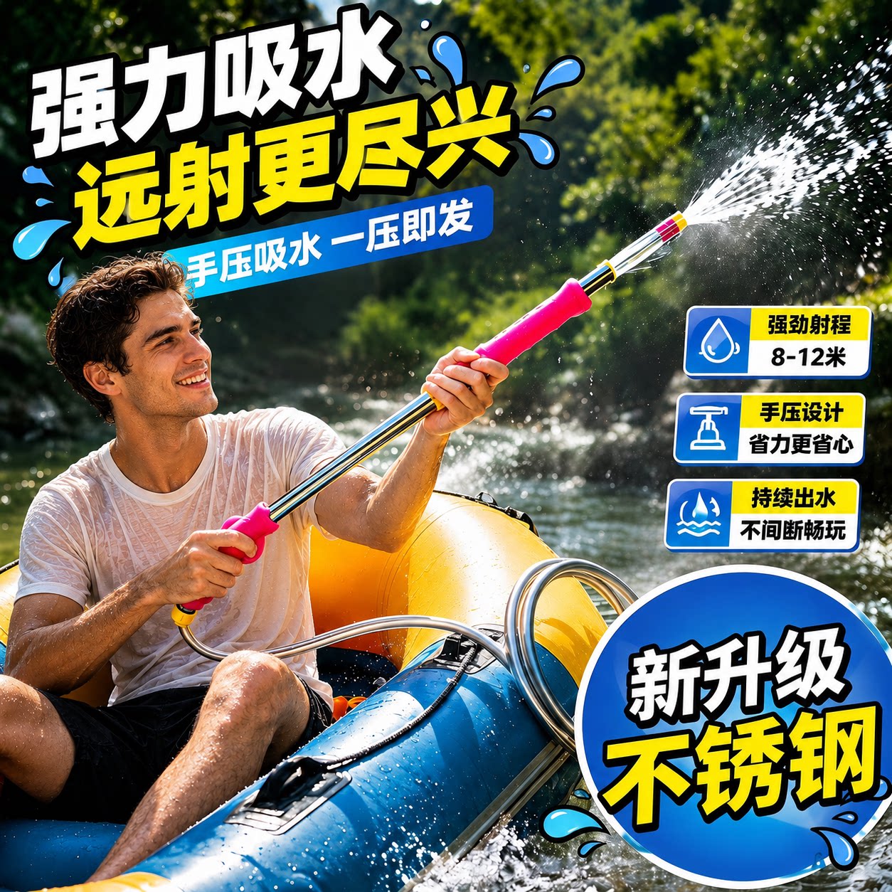 新款漂流专用不锈钢打水仗水枪泼水节装备成人抽拉式玩水高压水枪图片