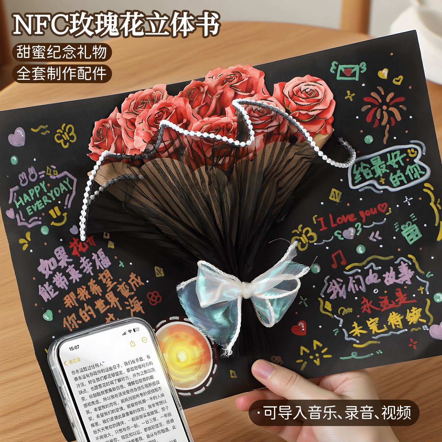 手工diy玫瑰花束立体贺卡片