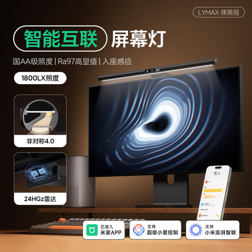 国AA光源/防蓝光无频闪/智能控制