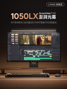 LYMAX徕美视屏幕挂灯显示器灯办公防蓝光RG0无频闪护眼电脑挂灯