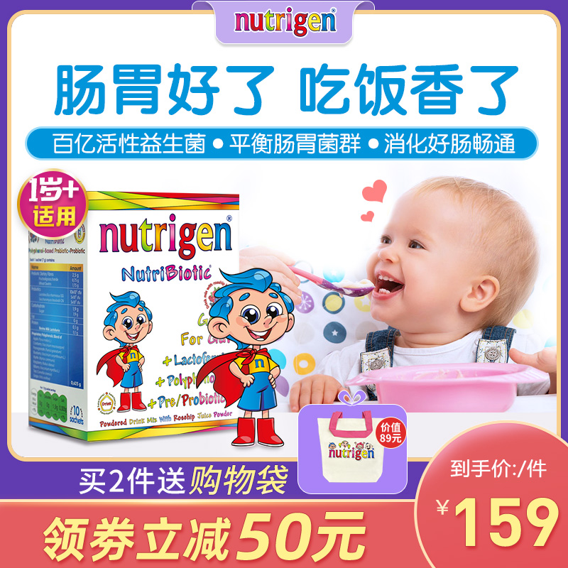 Nutrigen英国儿童益生菌婴幼儿养护肠胃腹泻宝宝乳铁蛋白营养冲剂_奶粉_辅食_营养品_零食