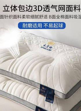 新款乳枕胶枕头酒店54551片芯长方形成人颈椎家用枕头芯护颈枕枕