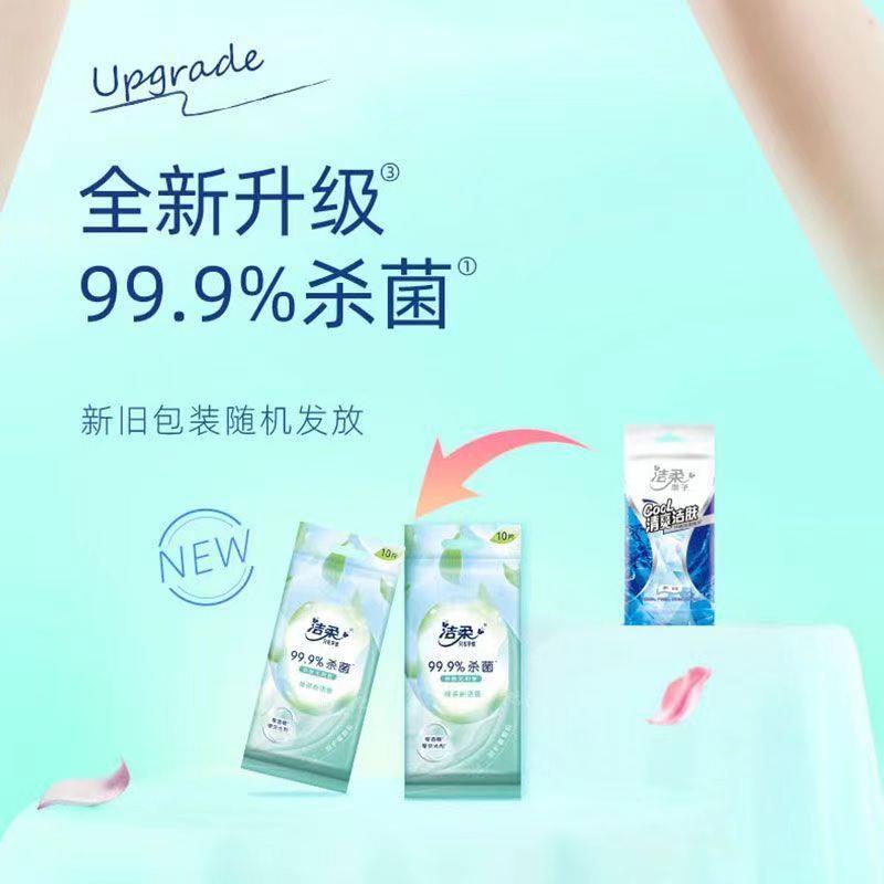 迷你湿立JS003-10巾洁绿茶卫生酒杀菌不含精单片独装小柔包消毒湿