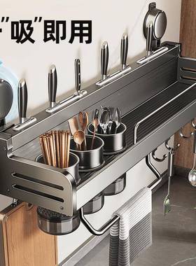 吸盘厨用房味置物架免打孔多功能调料家壁挂式用品料收LTES-CF-调
