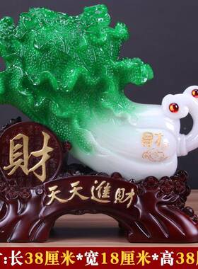 大天天进招台财玉7014白菜财摆件客厅前台收银装饰品新店铺号开业