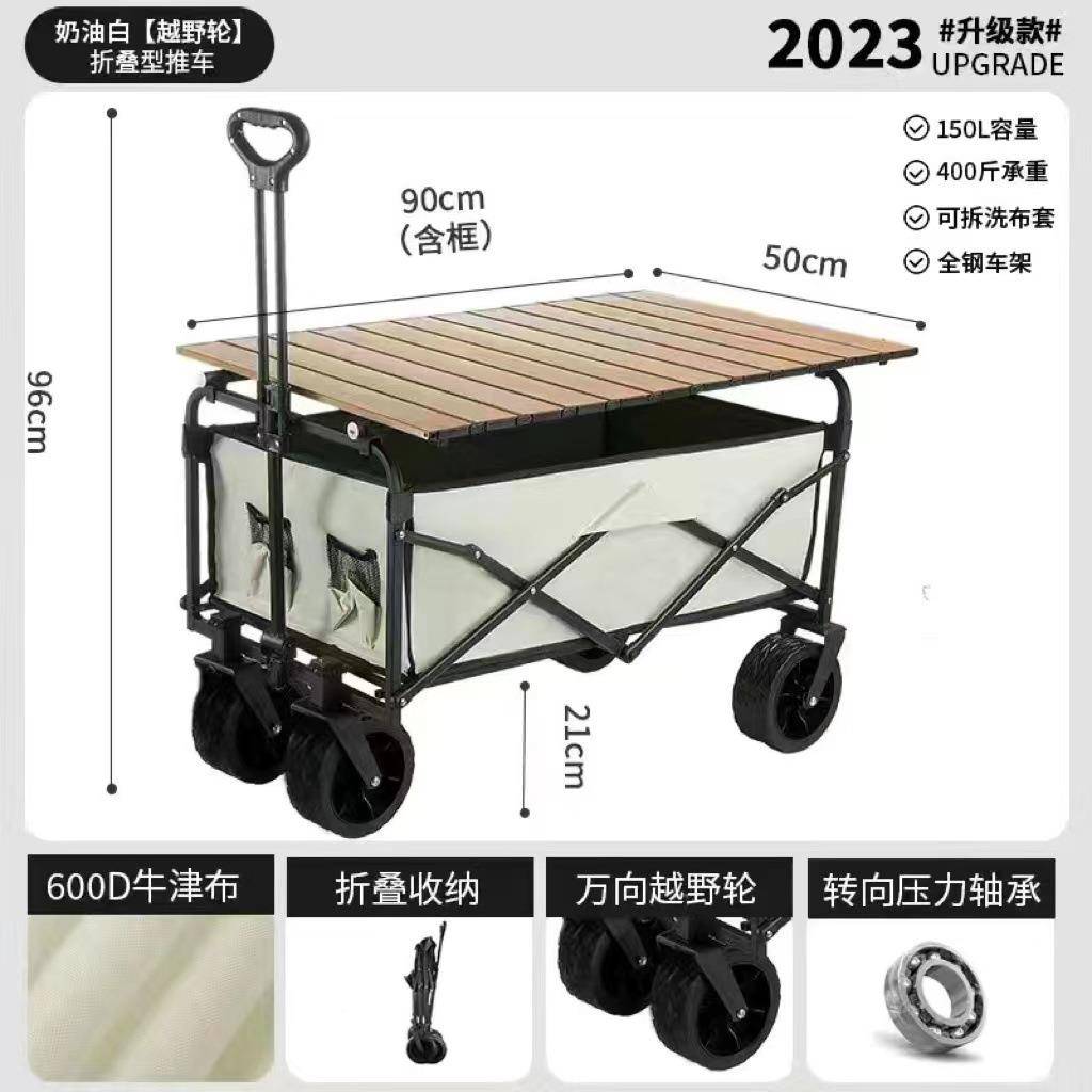 2新0220254车款露车营推车摆摊可折叠户外手推野餐营地拖拉杆小拉