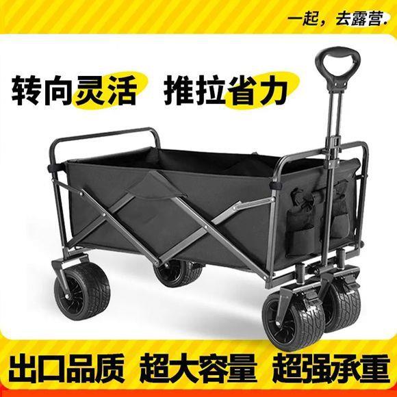 户外野露拖营车可小折叠手推车营野餐营地厂家直供车拉杆小车摆摊
