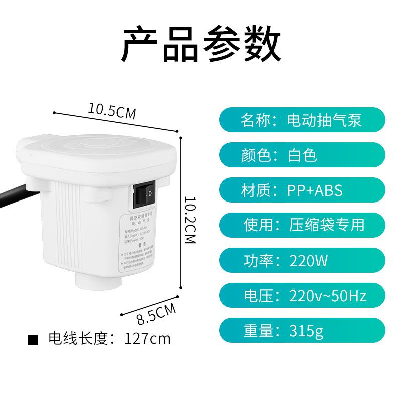5YA 通用电动款抽气真空压缩袋1收泵纳袋抽气机压缩XAP吸气泵气抽
