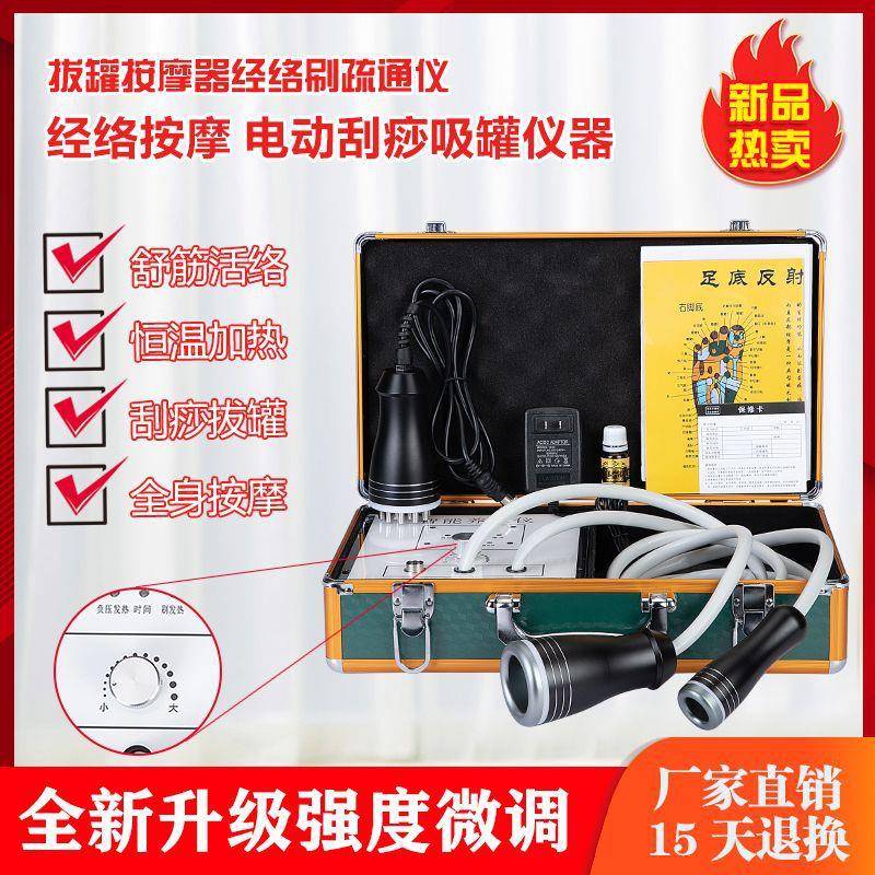 刮痧仪器电动吸痧机家神用疏容259淋通经络全身巴吸湿拔罐养生器
