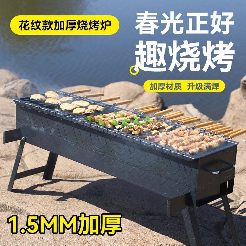 老用加厚烧烤炉烧烤家用家户外木炭烤肉ICM便套携野外架子式全炉