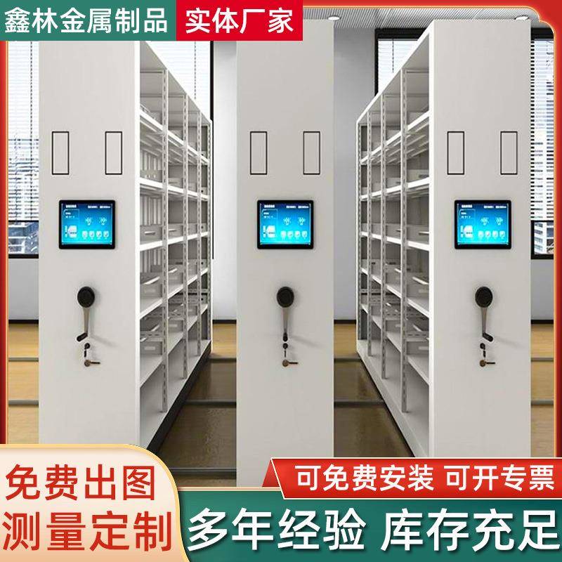 密集架摇移动密集柜智案能财务凭证资料电动档手AL-99柜案病例病