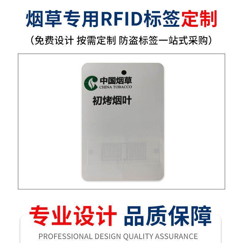 烟EYT草RFID防伪电布子标签标铜版标签纸不标干打印纸签贴胶厂家
